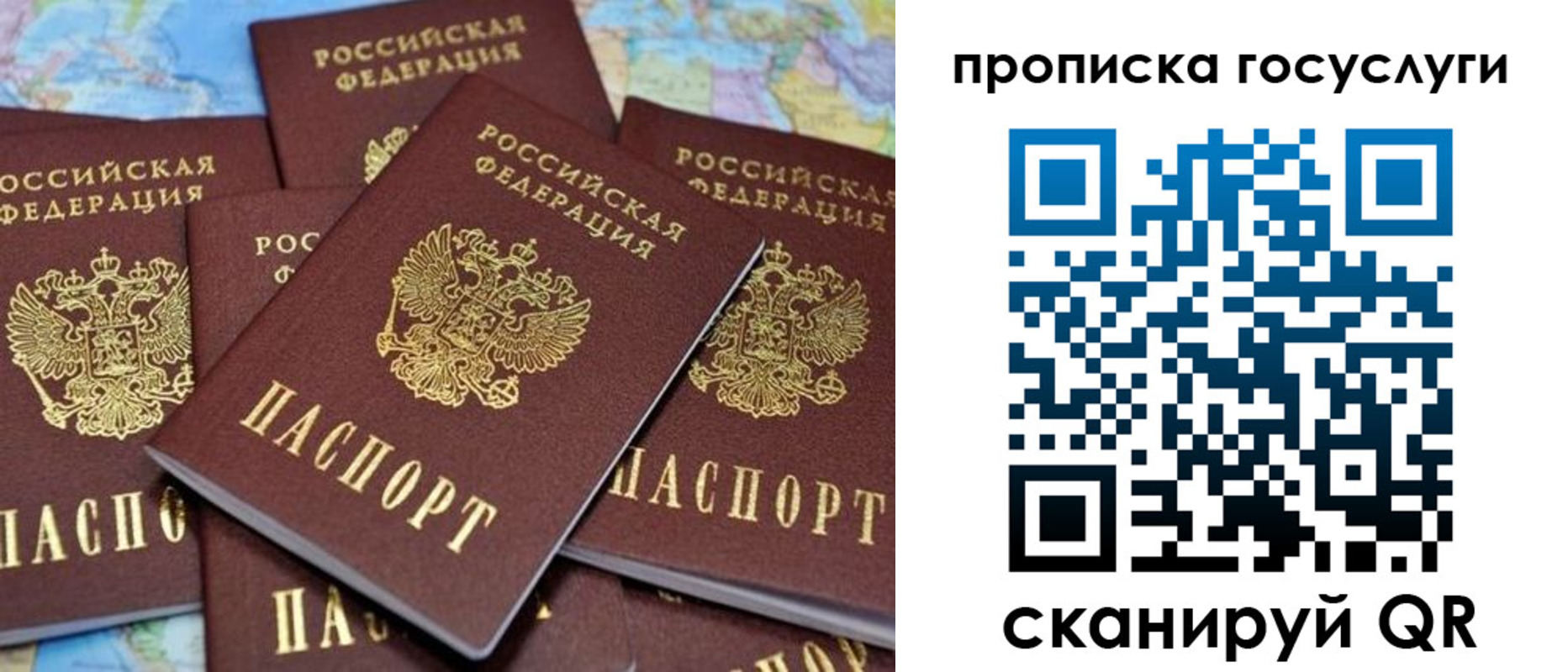 временная регистрация для всех в Невельске