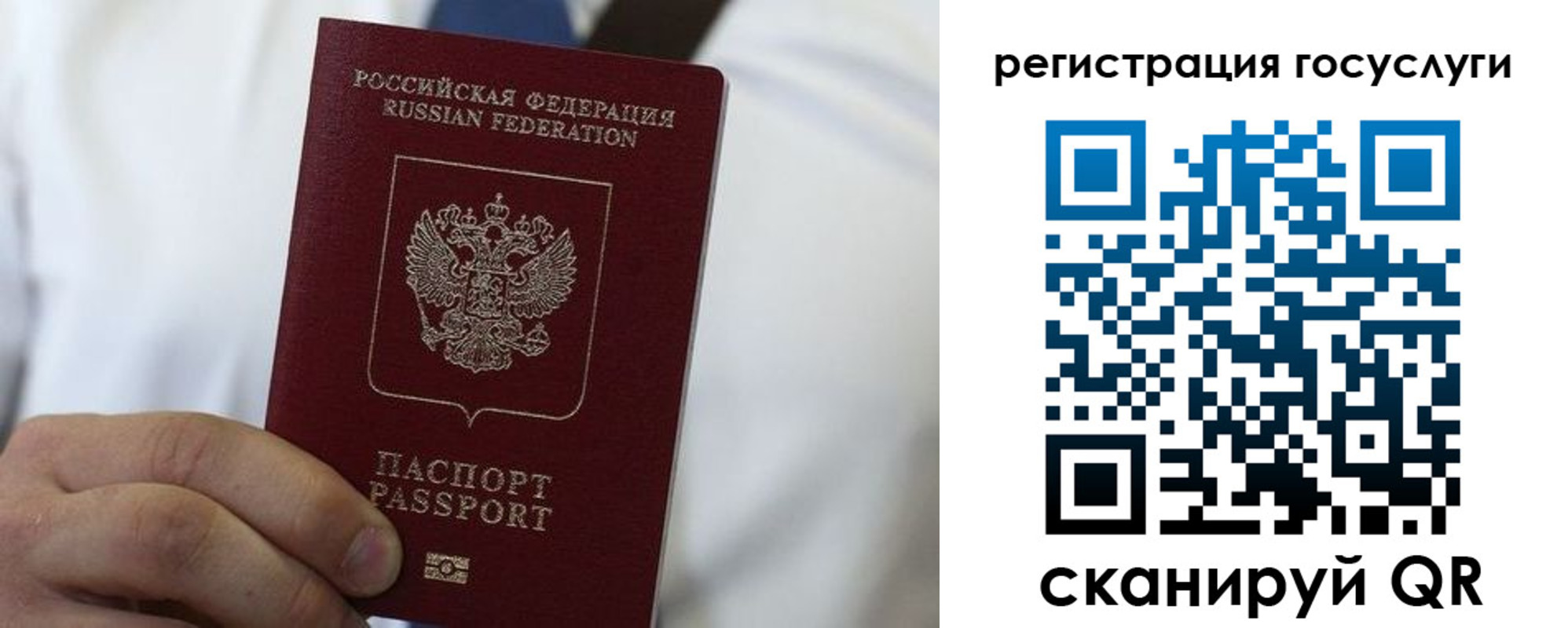 прописка в Невельске