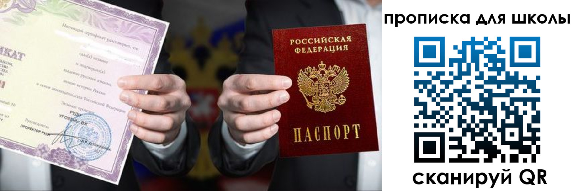 временная регистрация адрес в Невельске