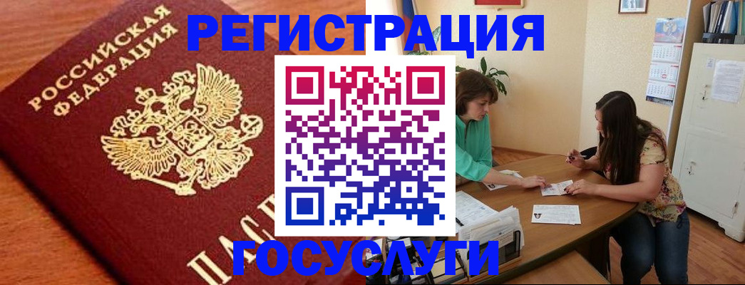 прописка для кредита в Невельске