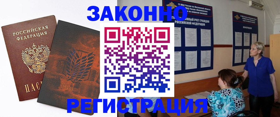 временная регистрация собственник в Невельске