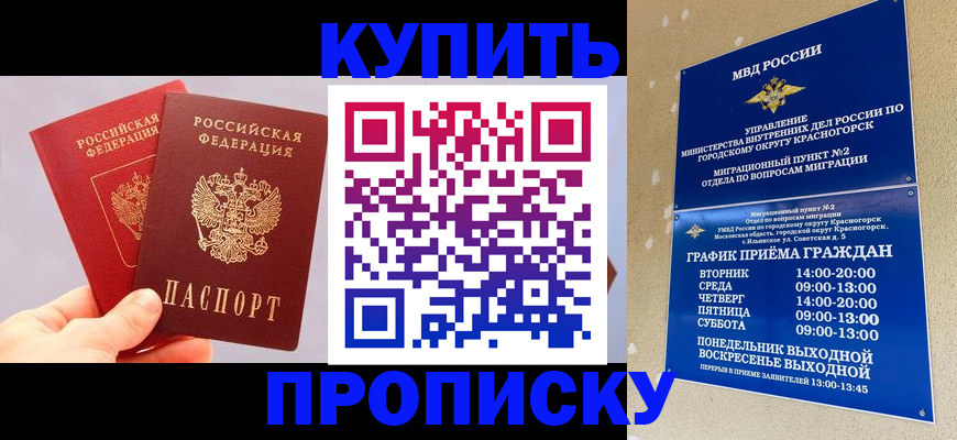 миграционный учет в Невельске