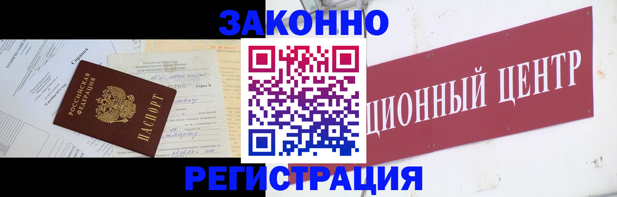 временная регистрация адрес в Невельске