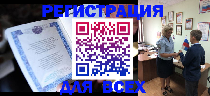 регистрация для дет. сада в Невельске