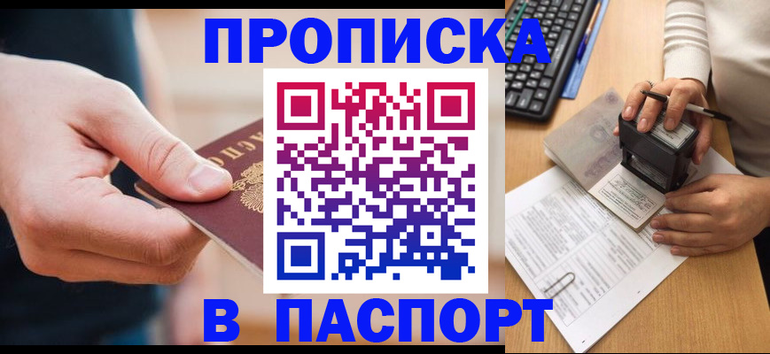 регистрация для дет. сада в Невельске