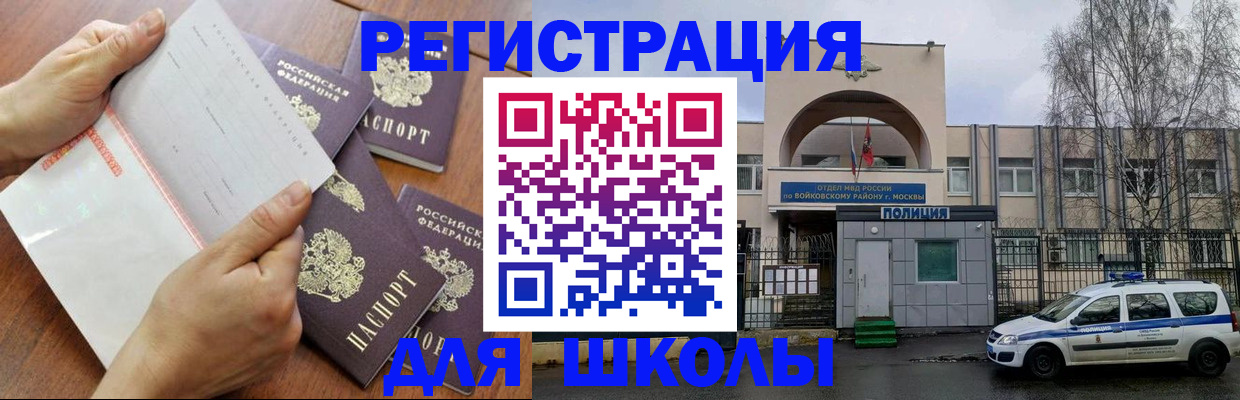 прописка в квартире в Невельске